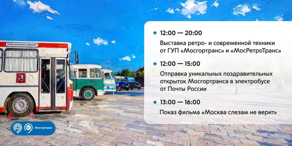 Приезжайте на Северный речной вокзал и погрузитесь в историю автобусного транспорта Приезжайте на Северный речной вокзал и погрузитесь в историю автобусного транспорта