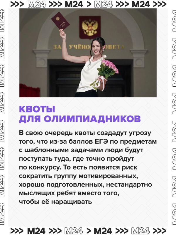 В России предложили выдавать олимпиадникам гранты на поступление в вузы, чтобы они «не съедали» общие бюджетные места В России предложили выдавать олимпиадникам гранты на поступление в вузы, чтобы они «не съедали» общие бюджетные места