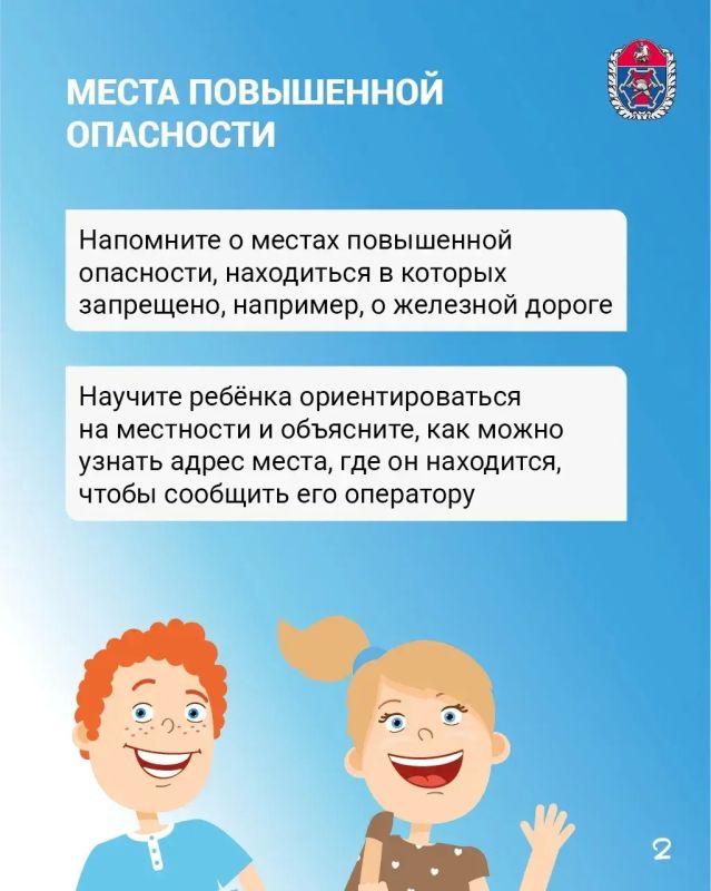 Столичные спасатели напомнили о правилах безопасности, которые важно знать детям Столичные спасатели напомнили о правилах безопасности, которые важно знать детям