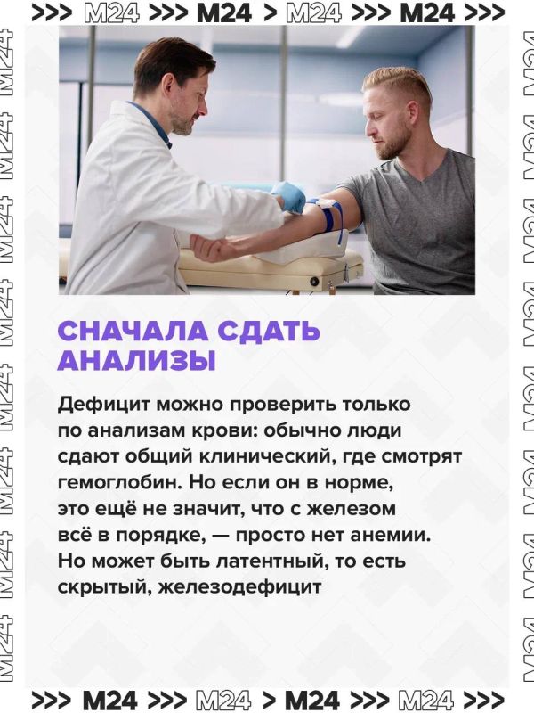 Россияне массово жалуются в соцсетях на дефицит железа Россияне массово жалуются в соцсетях на дефицит железа