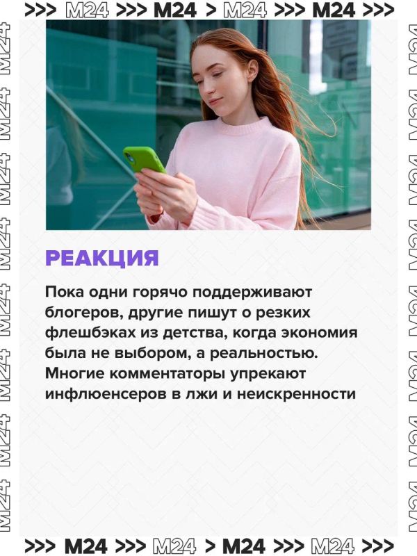 Скотч на телефоне и штопаная одежда: блогеры всё чаще хвастаются «бедной» жизнью Скотч на телефоне и штопаная одежда: блогеры всё чаще хвастаются «бедной» жизнью