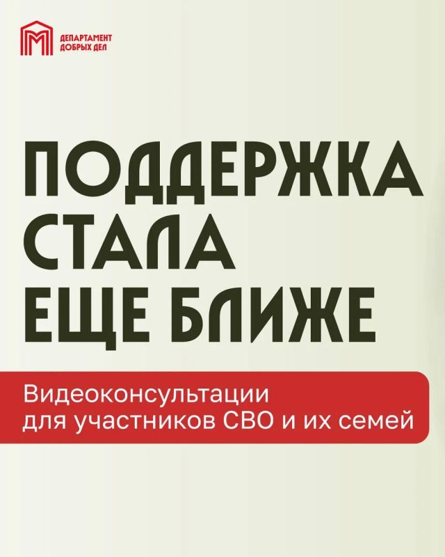 В Москве запустили новый онлайн-сервис для участников СВО и их семей