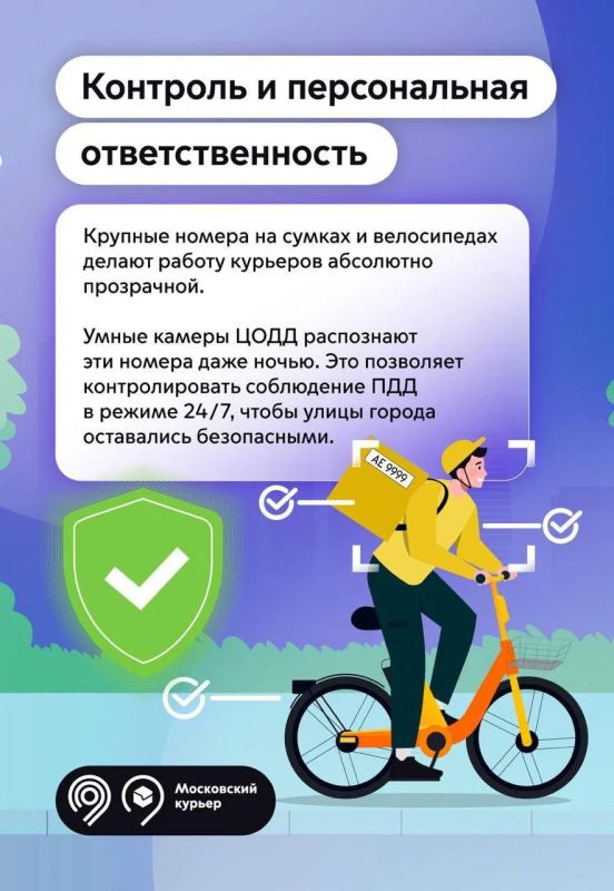 Ночные смены курьеров в Москве: как мы заботимся о безопасности доставки? Ночные смены курьеров в Москве: как мы заботимся о безопасности доставки?