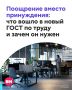 Работа без стресса: Росстандарт утвердил новый ГОСТ по управлению безопасностью труда и охране здоровья