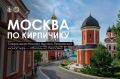 Высоко-Петровский монастырь — один из древнейших в Москве