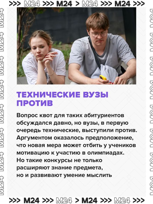 В России предложили выдавать олимпиадникам гранты на поступление в вузы, чтобы они «не съедали» общие бюджетные места В России предложили выдавать олимпиадникам гранты на поступление в вузы, чтобы они «не съедали» общие бюджетные места