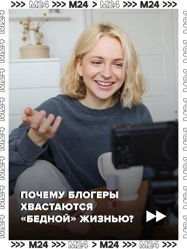 Скотч на телефоне и штопаная одежда: блогеры всё чаще хвастаются «бедной» жизнью