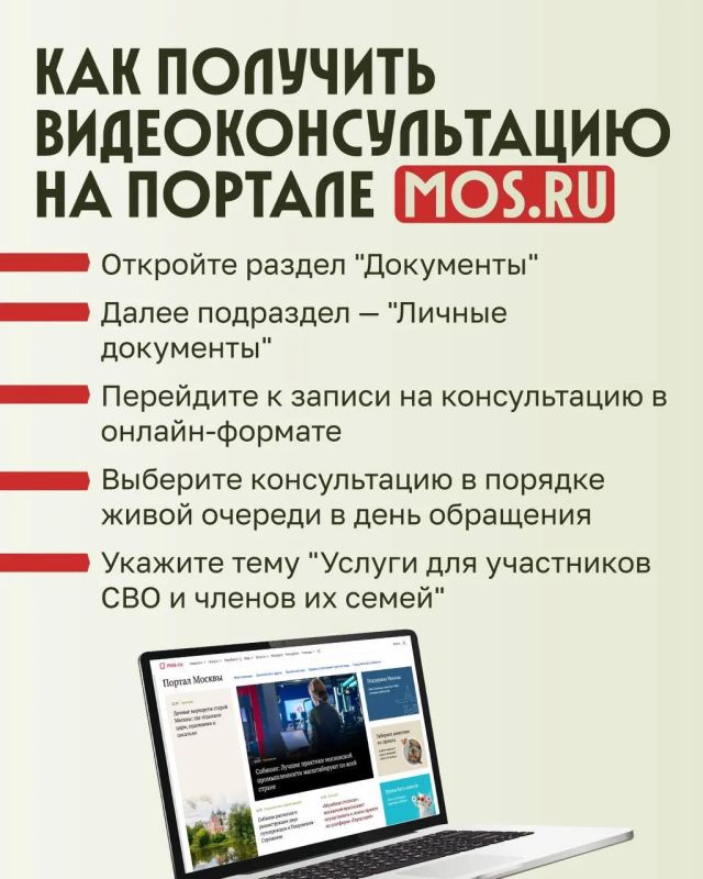 В Москве запустили новый онлайн-сервис для участников СВО и их семей В Москве запустили новый онлайн-сервис для участников СВО и их семей