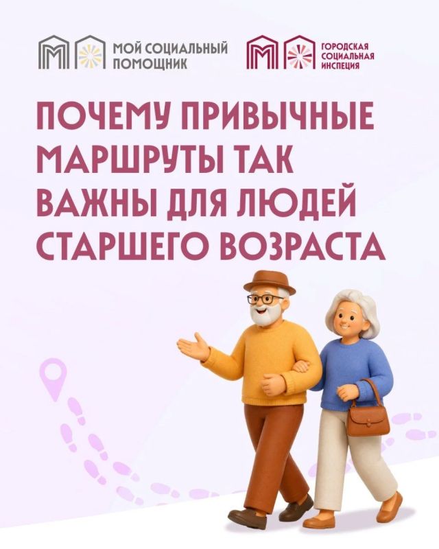 Почему многие люди годами ходят одной и той же дорогой в магазин или предпочитают сидеть на одной и той же скамейке?