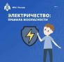 Электроприборы окружают нас каждый день, но даже обычное зарядное устройство при неправильном использовании может стать причиной пожара