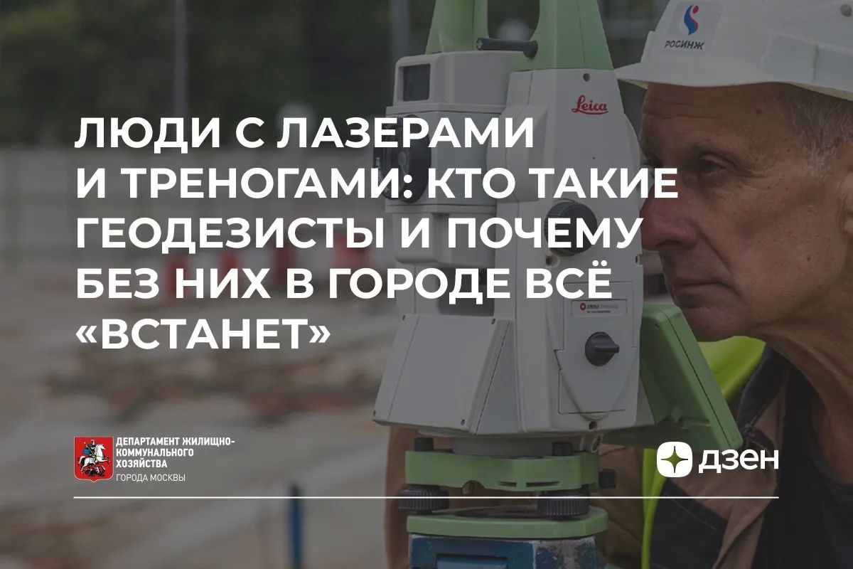 Кто следит за тем, чтобы мосты не трескались, а дороги не уходили под воду?
