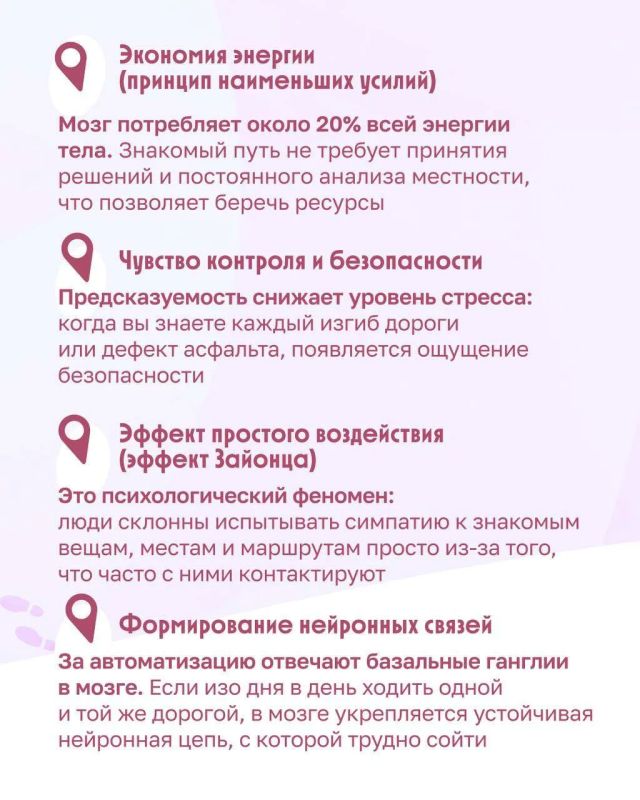 Почему многие люди годами ходят одной и той же дорогой в магазин или предпочитают сидеть на одной и той же скамейке? Почему многие люди годами ходят одной и той же дорогой в магазин или предпочитают сидеть на одной и той же скамейке?