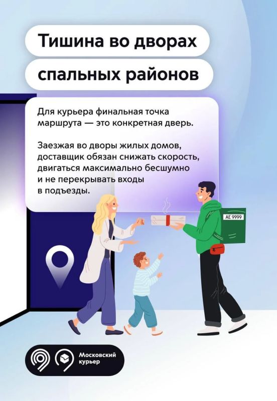Ночные смены курьеров в Москве: как мы заботимся о безопасности доставки? Ночные смены курьеров в Москве: как мы заботимся о безопасности доставки?