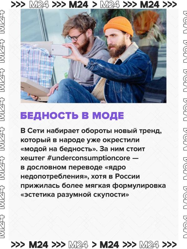 Скотч на телефоне и штопаная одежда: блогеры всё чаще хвастаются «бедной» жизнью Скотч на телефоне и штопаная одежда: блогеры всё чаще хвастаются «бедной» жизнью
