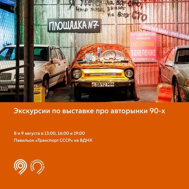 Проведем выходные в стиле 90-х? Проведем выходные в стиле 90-х?