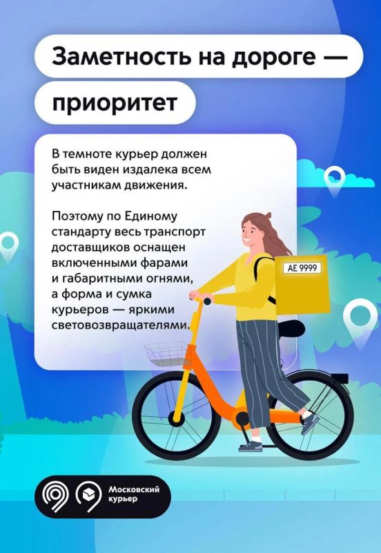 Ночные смены курьеров в Москве: как мы заботимся о безопасности доставки? Ночные смены курьеров в Москве: как мы заботимся о безопасности доставки?