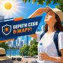 Чтобы солнце не стало причиной плохого самочувствия