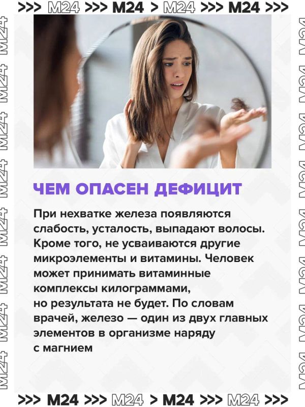 Россияне массово жалуются в соцсетях на дефицит железа Россияне массово жалуются в соцсетях на дефицит железа