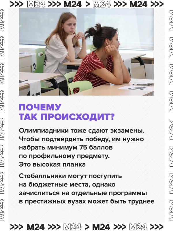 В России предложили выдавать олимпиадникам гранты на поступление в вузы, чтобы они «не съедали» общие бюджетные места В России предложили выдавать олимпиадникам гранты на поступление в вузы, чтобы они «не съедали» общие бюджетные места