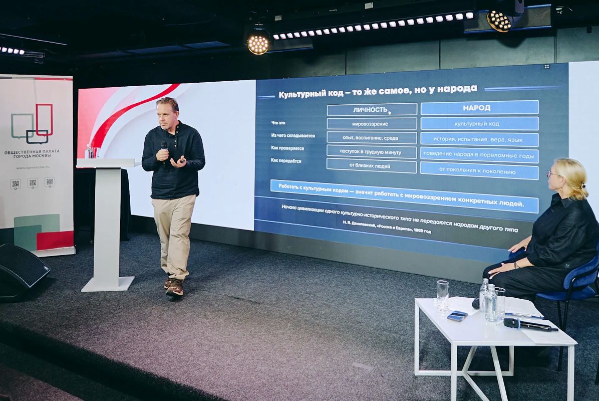 «Образы, которые нас объединяют»: разговор о ценностях состоялся в Общественной палате Москвы «Образы, которые нас объединяют»: разговор о ценностях состоялся в Общественной палате Москвы