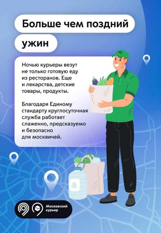Ночные смены курьеров в Москве: как мы заботимся о безопасности доставки? Ночные смены курьеров в Москве: как мы заботимся о безопасности доставки?