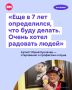 «Профессия редкая, потому что рассмешить человека очень сложно... Здесь у каждого своя философия и широкий диапазон действия»