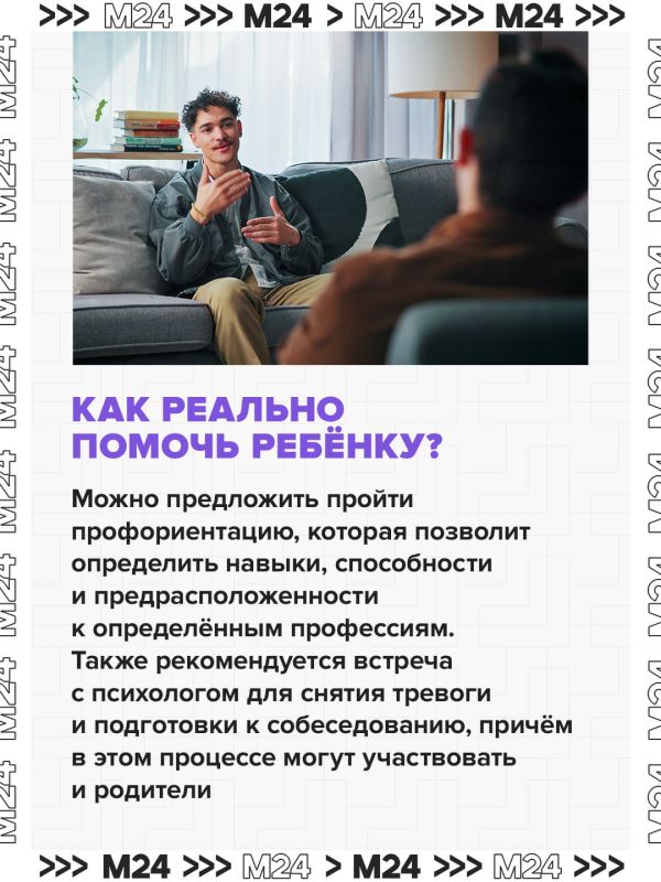 Рекрутеры негативно реагируют на появление соискателя с родителями Рекрутеры негативно реагируют на появление соискателя с родителями