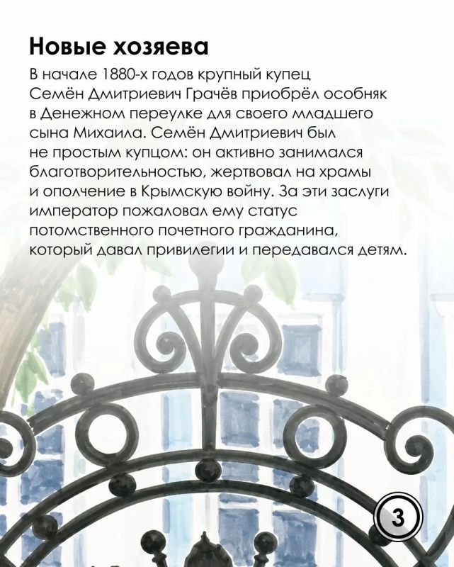 Усадьба Грачёва: история одного перерождения Усадьба Грачёва: история одного перерождения