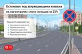 Нарушений правил остановки на скоростных магистралях стало меньше