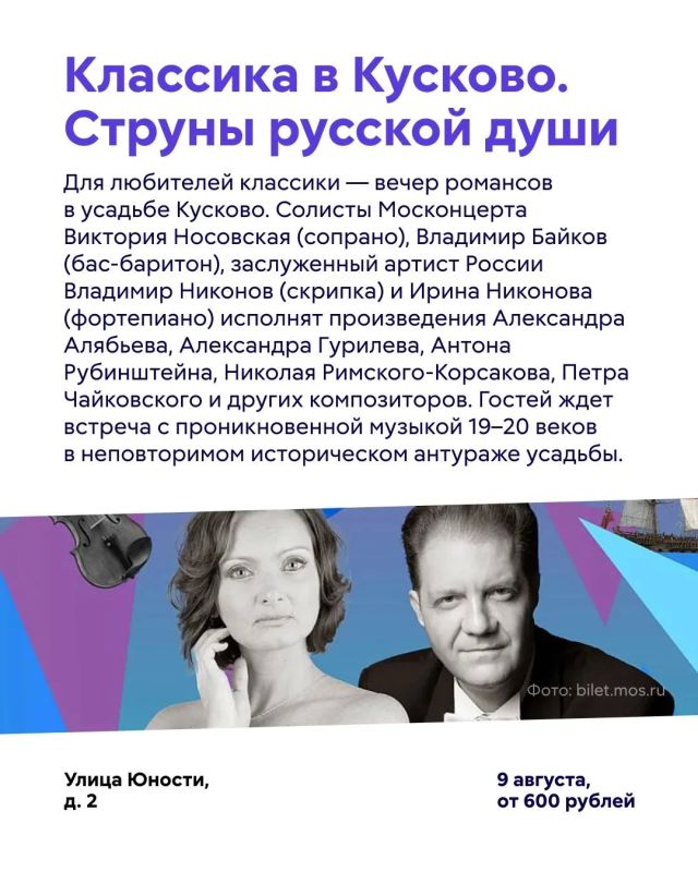 Куда сходить в Москве в эти выходные? Куда сходить в Москве в эти выходные?