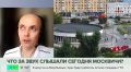 Громкий звук, который утром услышали жители Москвы и Подмосковья, мог быть связан с переходом военного самолета на сверхзвуковую скорость, считает председатель Ассоциации малых авиационных предприятий Сергей Детенышев