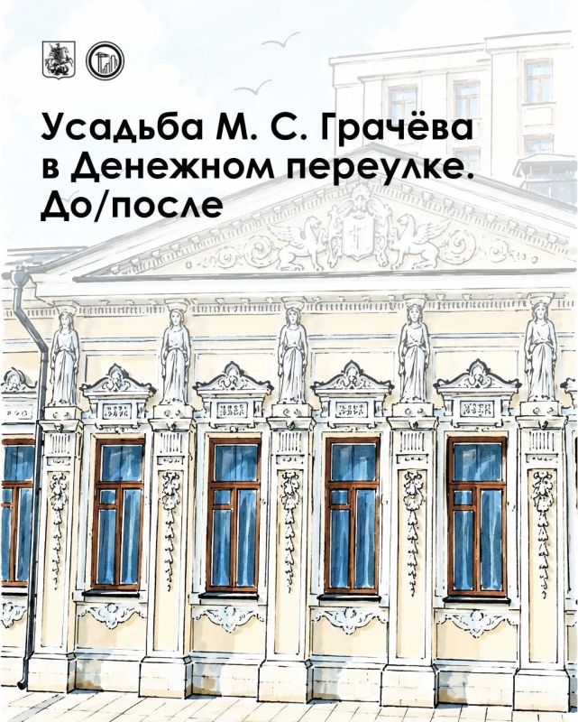 Усадьба Грачёва: история одного перерождения