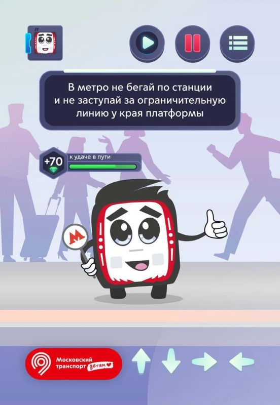 А вы знали, что Метроша, Речкин и Электробусик обладают суперспособностями?
