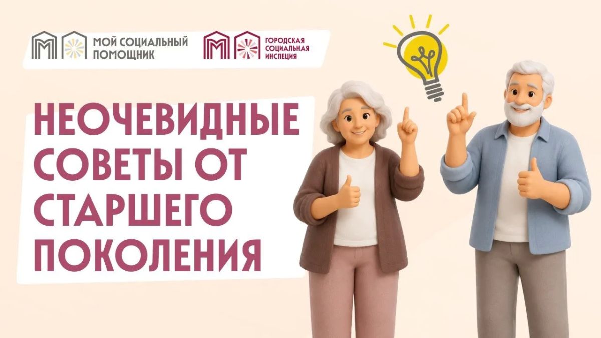 Мудрость поколений: простые хитрости на каждый день