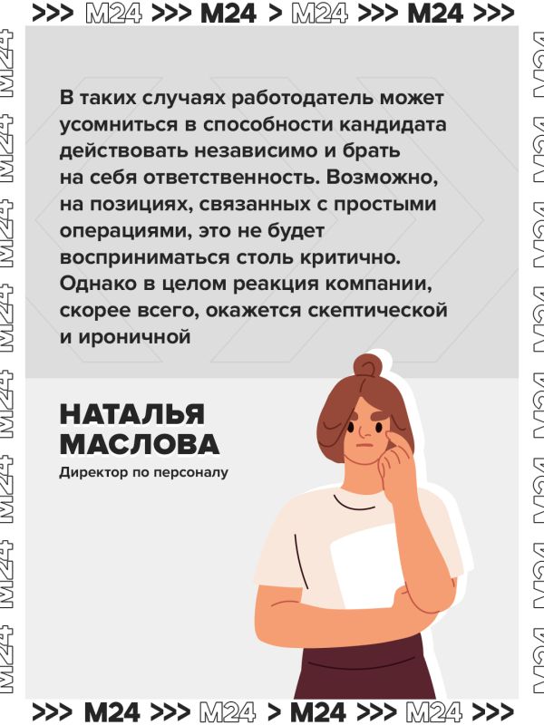 Рекрутеры негативно реагируют на появление соискателя с родителями Рекрутеры негативно реагируют на появление соискателя с родителями