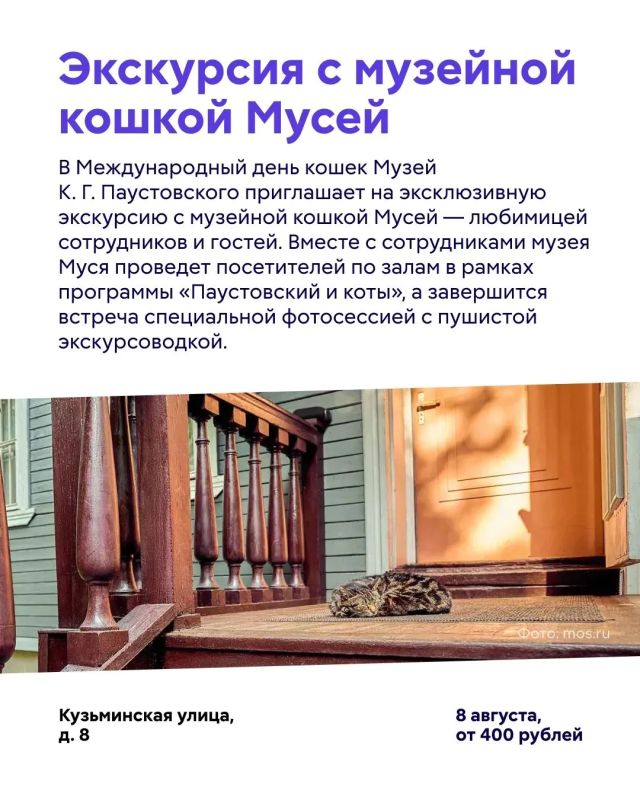 Куда сходить в Москве в эти выходные? Куда сходить в Москве в эти выходные?