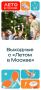 В эти выходные вас ждет множество мероприятий «Лета в Москве» — от концертов до творческих занятий
