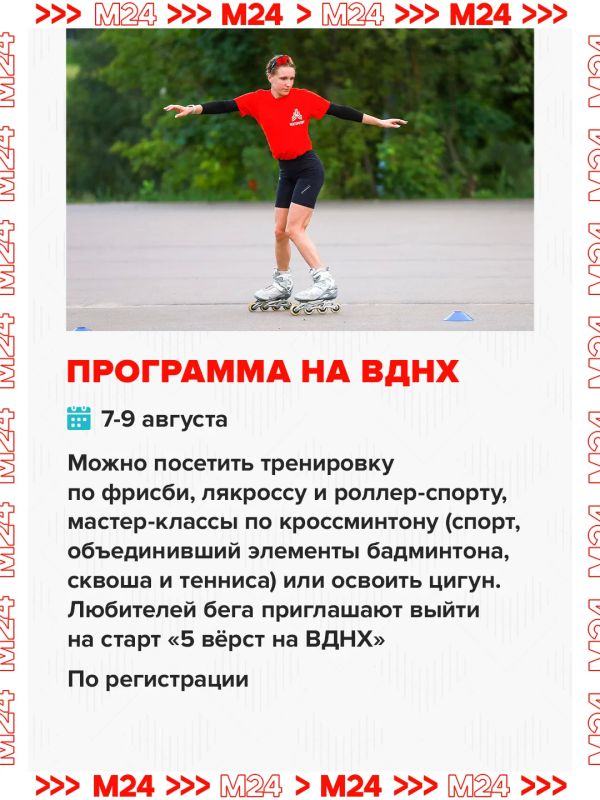 Масштабный День физкультурника, тренировки по лякроссу, сап-фестиваль и мощный триатлон: москвичей ждут насыщенные спортивные выходные Масштабный День физкультурника, тренировки по лякроссу, сап-фестиваль и мощный триатлон: москвичей ждут насыщенные спортивные выходные
