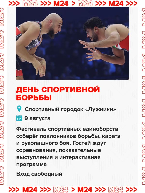 Масштабный День физкультурника, тренировки по лякроссу, сап-фестиваль и мощный триатлон: москвичей ждут насыщенные спортивные выходные Масштабный День физкультурника, тренировки по лякроссу, сап-фестиваль и мощный триатлон: москвичей ждут насыщенные спортивные выходные