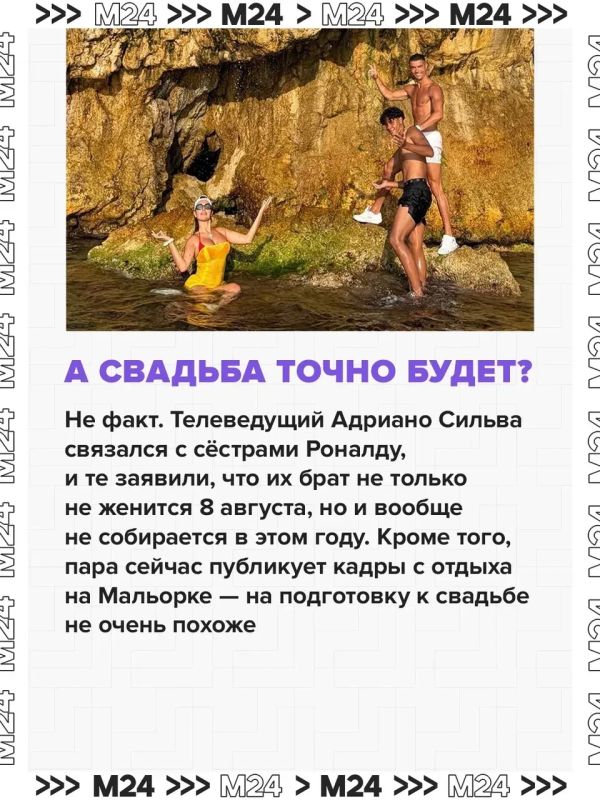 Самая долгожданная свадьба в мировом футболе: Криштиану Роналду после десяти лет отношений женится на Джорджине Родригес Самая долгожданная свадьба в мировом футболе: Криштиану Роналду после десяти лет отношений женится на Джорджине Родригес