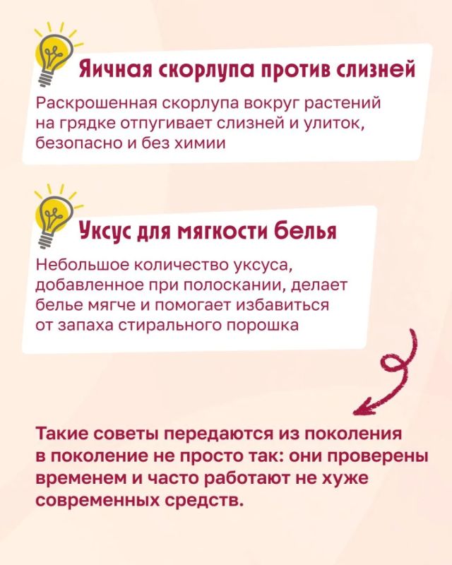 Мудрость поколений: простые хитрости на каждый день Мудрость поколений: простые хитрости на каждый день