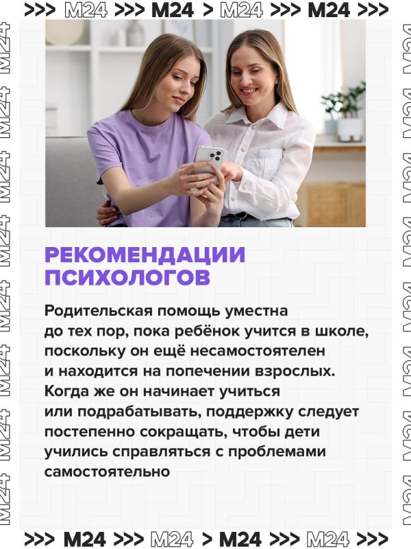 Рекрутеры негативно реагируют на появление соискателя с родителями Рекрутеры негативно реагируют на появление соискателя с родителями