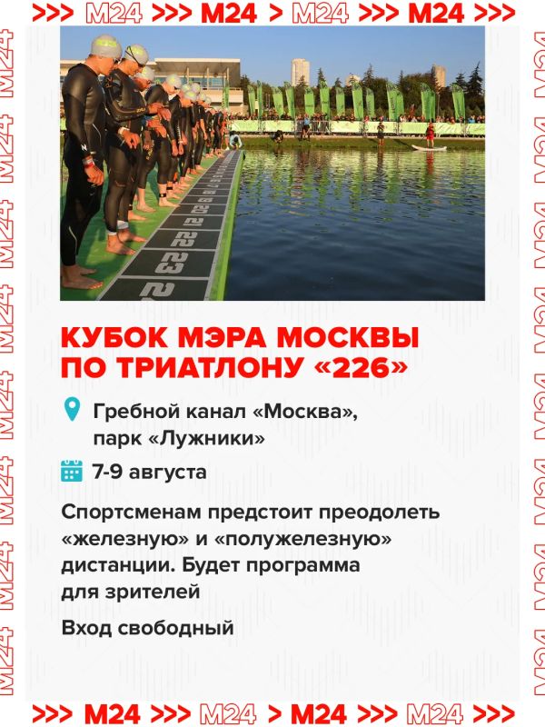 Масштабный День физкультурника, тренировки по лякроссу, сап-фестиваль и мощный триатлон: москвичей ждут насыщенные спортивные выходные Масштабный День физкультурника, тренировки по лякроссу, сап-фестиваль и мощный триатлон: москвичей ждут насыщенные спортивные выходные