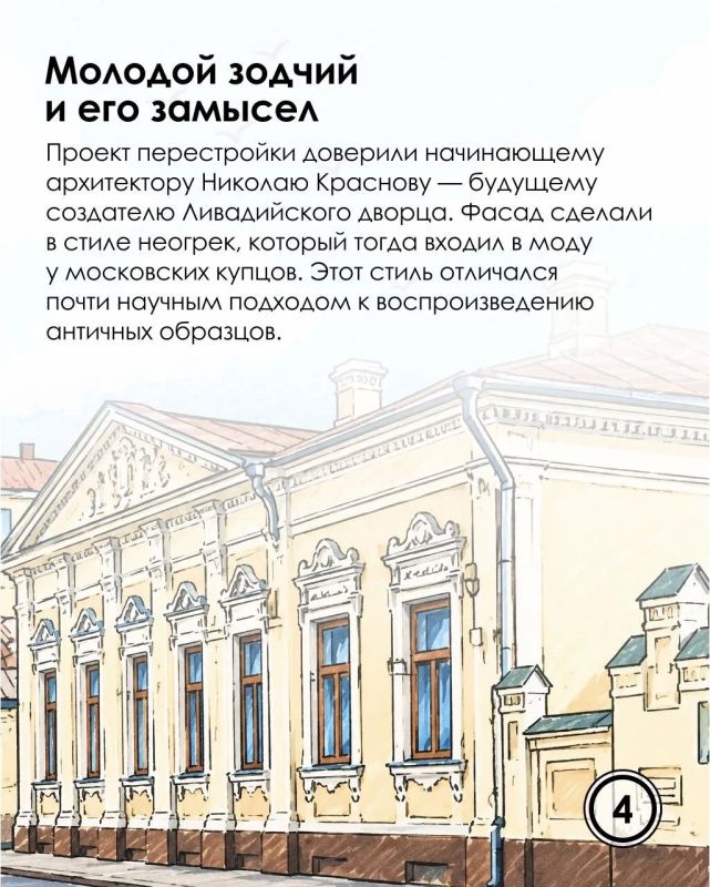 Усадьба Грачёва: история одного перерождения Усадьба Грачёва: история одного перерождения