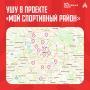 Совсем скоро: Международный день ушу!
