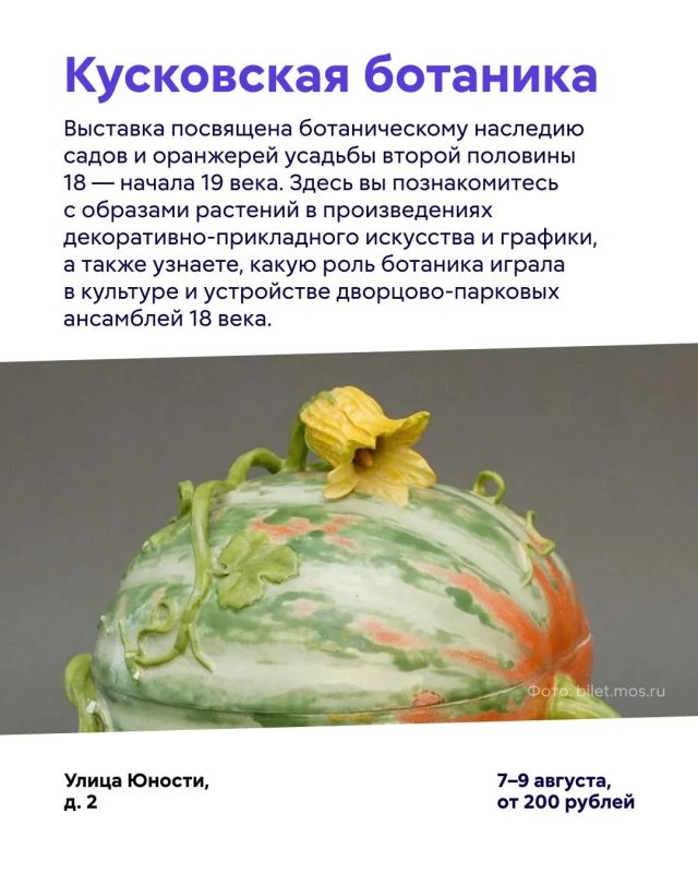 Куда сходить в Москве в эти выходные? Куда сходить в Москве в эти выходные?