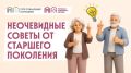 Мудрость поколений: простые хитрости на каждый день