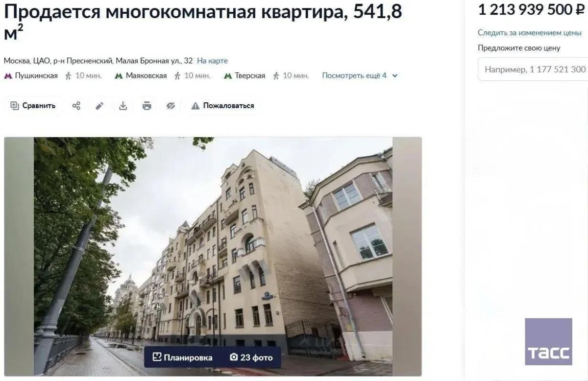 Самая дорогая мансардная квартира на "вторичке" в Москве продается на Малой Бронной за 1,2 млрд рублей, рассказала ТАСС представитель AREA Ирина Жарова-Райт