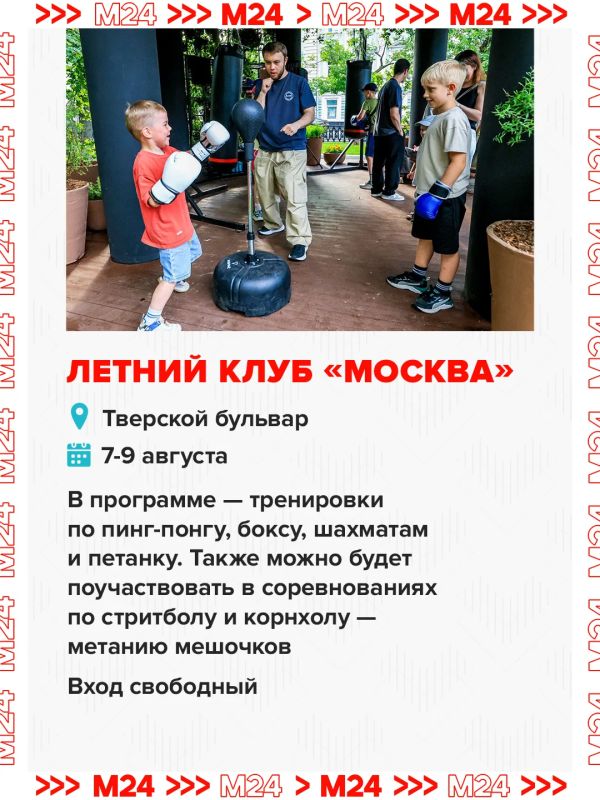 Масштабный День физкультурника, тренировки по лякроссу, сап-фестиваль и мощный триатлон: москвичей ждут насыщенные спортивные выходные Масштабный День физкультурника, тренировки по лякроссу, сап-фестиваль и мощный триатлон: москвичей ждут насыщенные спортивные выходные