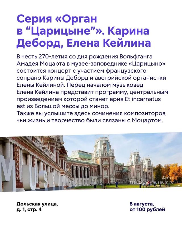 Куда сходить в Москве в эти выходные? Куда сходить в Москве в эти выходные?